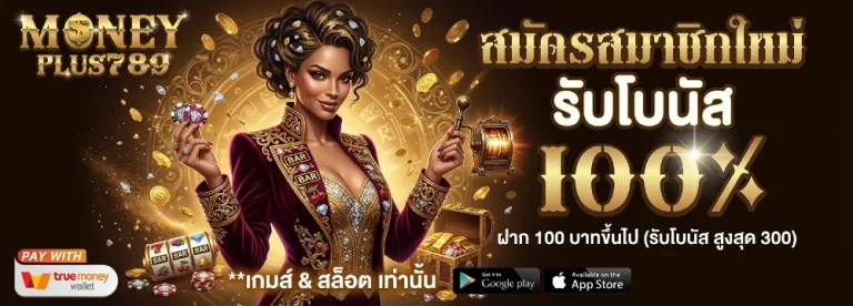 moneyplus789