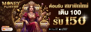 moneyplus789