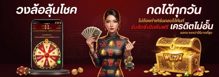 weiwei168 สล็อต