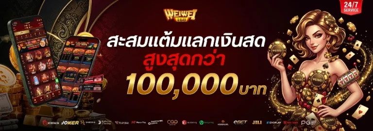 โปรโมชั่น