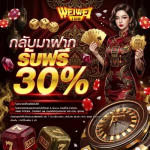 weiwei168 แตกง่าย