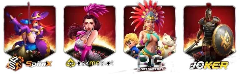 เกมสล็อต